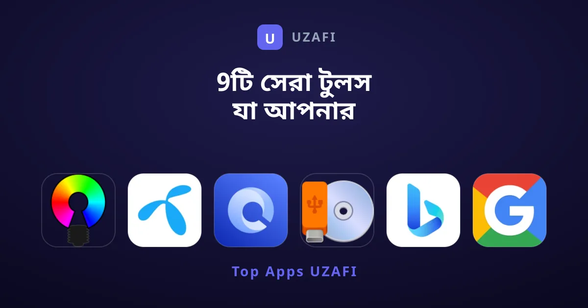 9টি সেরা টুলস যা আপনার ডিজিটাল জীবন সহজ করবে